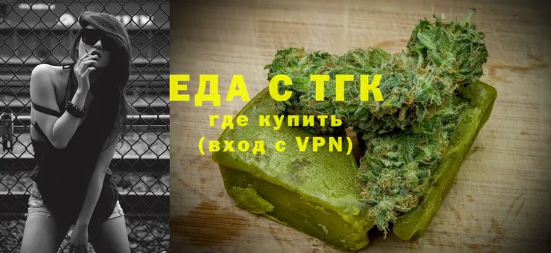 Еда ТГК конопля Северодвинск