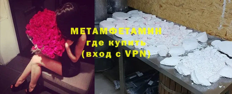 Метамфетамин кристалл  omg как зайти  Северодвинск  где продают наркотики 